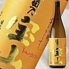 富乃宝山/吉兆宝山