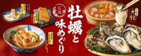 今だけ味わえる期間限定メニューもオススメ♪