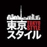 個室肉バル 東京スタイル サンクス 八重洲店ロゴ画像