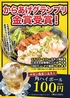 博多もつ鍋 馬肉 九州自慢 松江店のおすすめポイント1