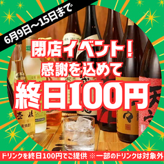 大衆寿司酒場 こがね家のコース写真