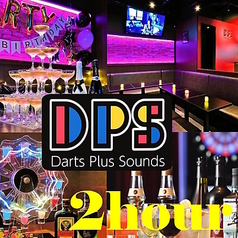 アミューズメントバー D.P.S 三宮店のコース写真