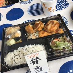 コロナ弁当