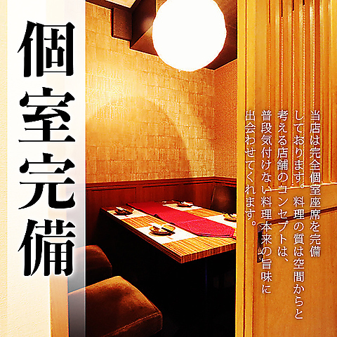 串万蔵 池袋店