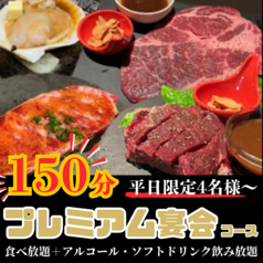 焼肉V.brian 桑野店のコース写真