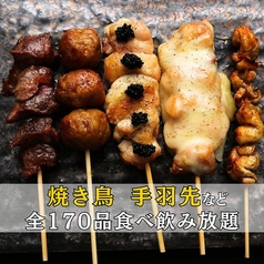 鳥のこころでは、2500円から焼き鳥食べ放題をご利用いただけます。