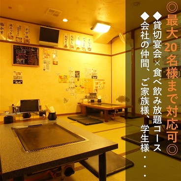 お好み焼 焼肉 鉄板焼居酒屋 竹うまの雰囲気1