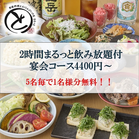 旬の食材入荷中!!千葉で旬の素材を使った本格おばんざいを堪能！