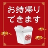 上海モダン 大船店のおすすめポイント3
