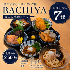 日本酒と牡蠣 時々おでん BACHIYA バチヤ 府中店のコース写真