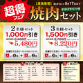 焼肉 ウエスト 甘木店のおすすめ料理1