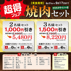 焼肉 ウエスト 甘木店のおすすめ料理1