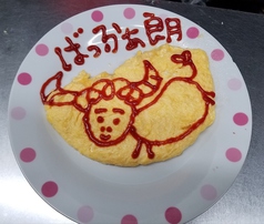 ふわとろ　チーズオムレツ