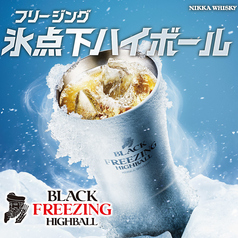 【氷点下】ブラックニッカ フリージングハイボール