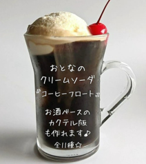 コーヒーフロート