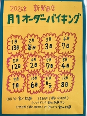 スパイシーマーケット Spicy Market 新発田店のおすすめ料理1