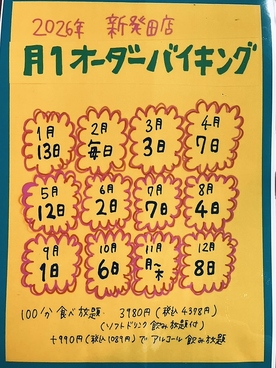 スパイシーマーケット Spicy Market 新発田店のおすすめ料理1