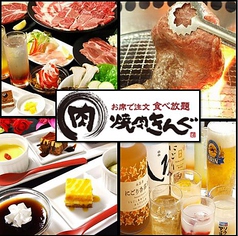 焼肉きんぐ 岐阜鷺山店イメージ