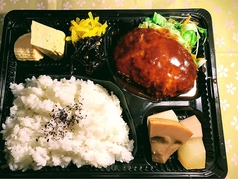 手作りハンバーグ弁当、デミソース又は、おろしポン酢、注文時にお選びください。