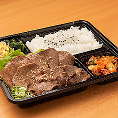 牛タン弁当