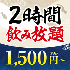 濱焼北海道魚萬 旭川2条通店のコース写真