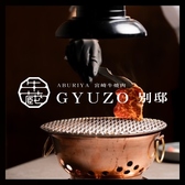 牛蔵 別邸