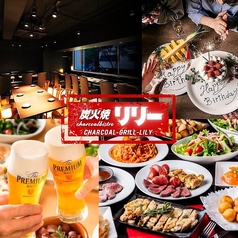 リリー 新横浜店の写真