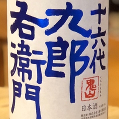 十六代九郎右衛門（純米酒）