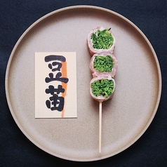 豆苗巻