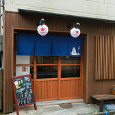 【初めてでも安心】通りから店内の様子が覗けるオープンな設計木倉町の裏通りに佇む当店は、通りから店内の温かい雰囲気がそっと見える安心のデザインになっております。中の様子が分かるので、初めての「一人飲み」や出張の方でも気軽に扉を開けられます。特等席カウンターで最高の日常をご用意しております。