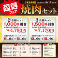 焼肉 ウエスト 飯塚店のおすすめ料理1