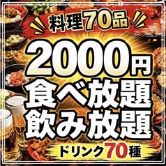 はなこま 川崎店のコース写真