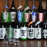 厳選された日本酒・地酒…限定の【隠れ酒】も…