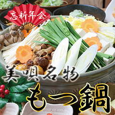 福よし 札幌駅西口 店 元祖 美唄 やきとりのコース写真