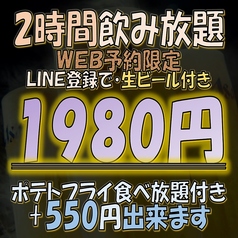 居酒屋 土間土間 銀座一丁目店のコース写真