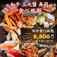 しゃぶしゃぶ宮之森のコース写真