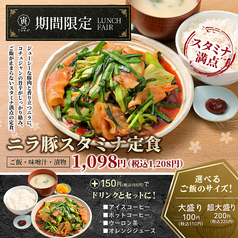 居酒屋 寅のおすすめランチ1