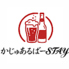 かじゅあるばーSTAY ステイのロゴ