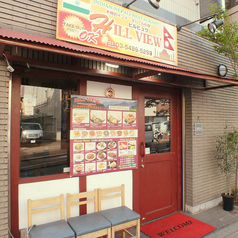 HILL VIEW ヒルビュウ 上池台店の雰囲気3