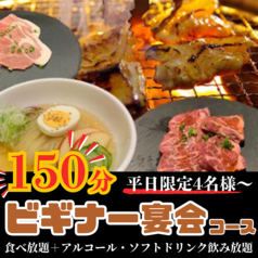 焼肉V.brian 桑野店のコース写真