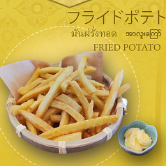 フライドポテト