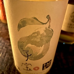 山形ラフランス
