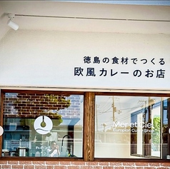 Mer et Ciel メリシエルの特集写真