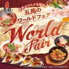 焼肉五苑 西心斎橋店