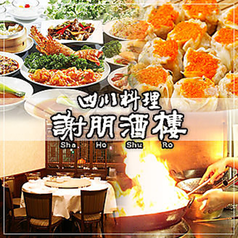 中華の名店で腕を磨いたオーナーシェフが、究極の味を追い求める情熱店!
