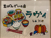 家めしおばんざい La ViのURL1
