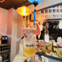 Wグレープフルーツ&あんず