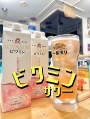 ビワミンサワー