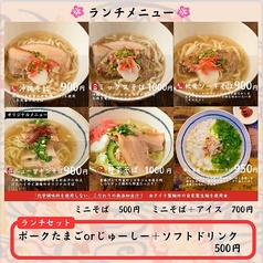 【ランチメニュー】