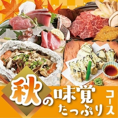 旬魚とおいしいお酒 やまのや市場のコース写真